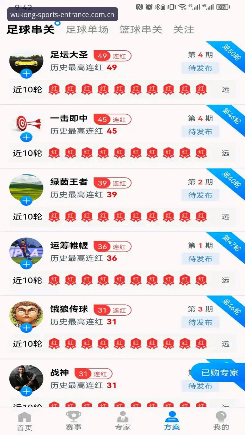 悟空体育苹果下载推荐及使用实用指南：从安装到竞彩数据全掌握