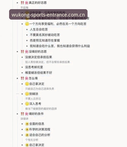 悟空体育赛事预测实用技巧：从数据到决策的完整指南